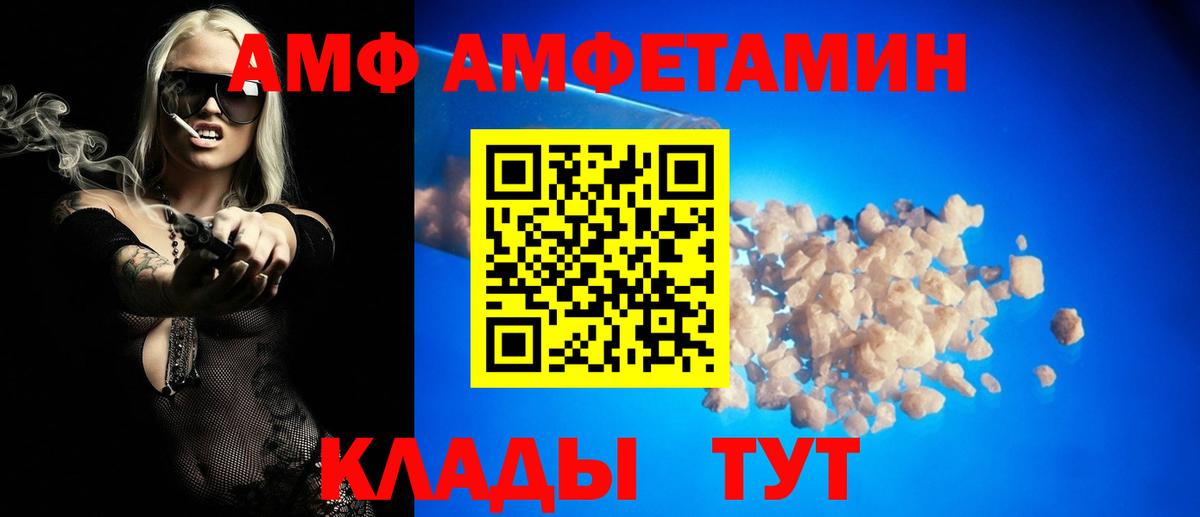 Амфетамин VHQ Дивногорск