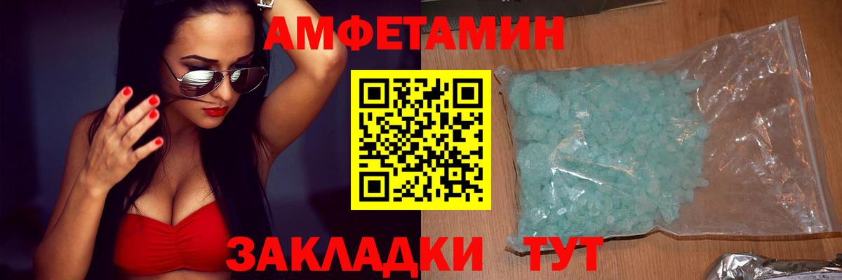 Amphetamine 97%  Вход с VPN  АМФ  Дивногорск 