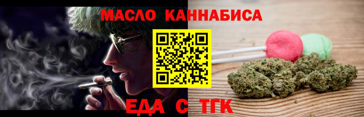 Дивногорск  Печенье с ТГК конопля  Вход с VPN 
