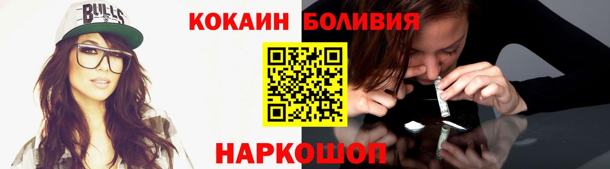 Кокаин Колумбийский Дивногорск