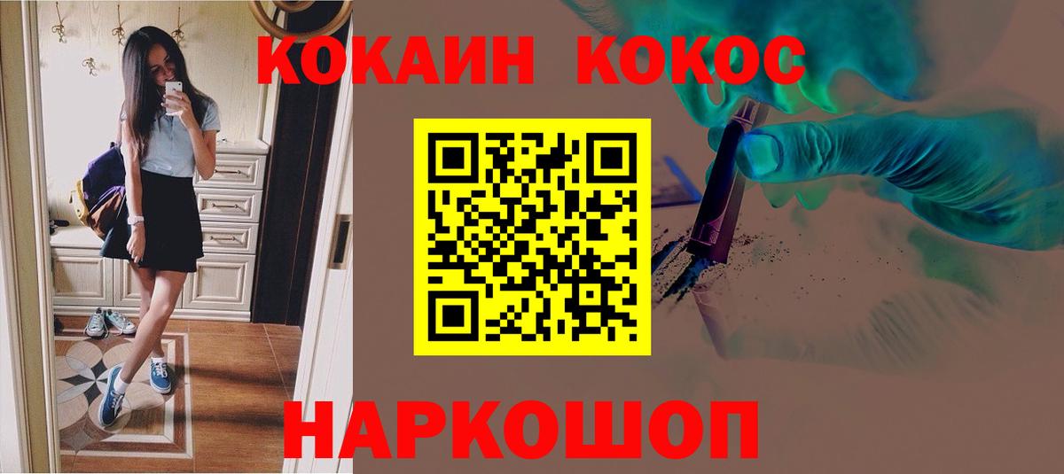 дарнет шоп  Cocaine Columbia  Cocaine Перу  COCAIN  Вход с VPN  Дивногорск 