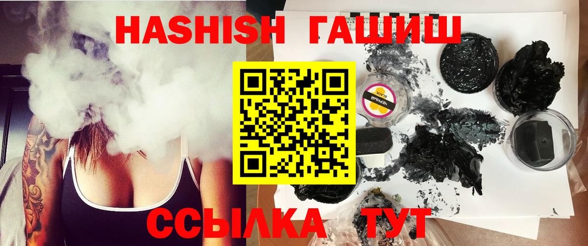 Дивногорск  ГАШ убойный  Вход с VPN 