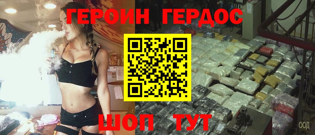 Дивногорск  Героин афганец  ГЕРОИН  Вход с VPN 
