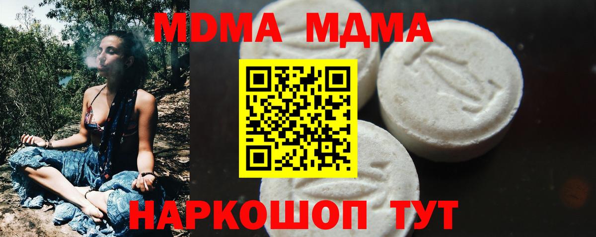 МДМА crystal Дивногорск