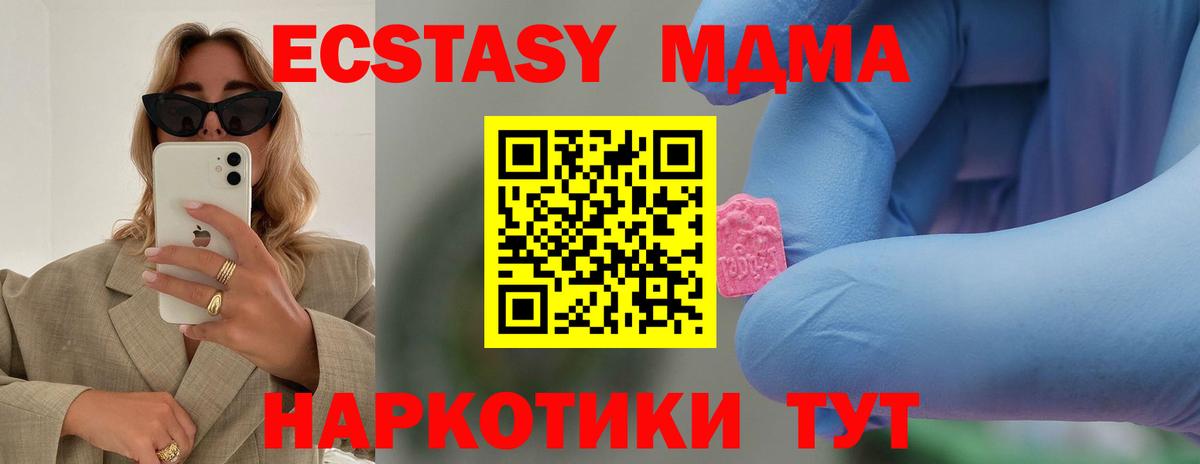 МДМА  MDMA crystal  MDMA VHQ  Вход с VPN  Дивногорск 