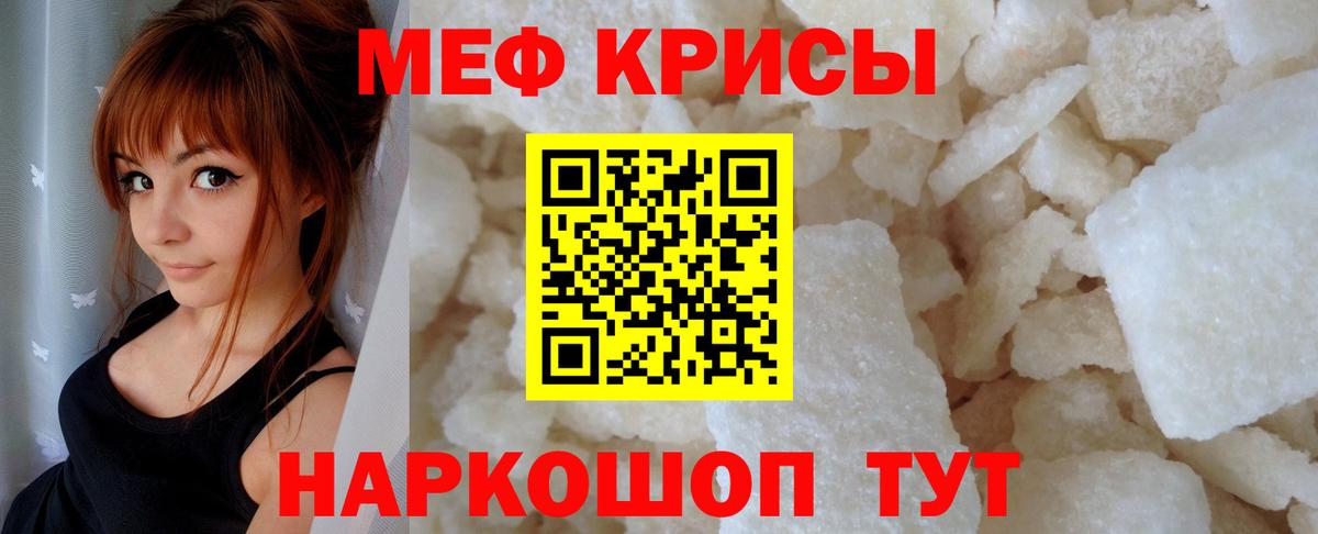 Меф мяу мяу кристаллы Дивногорск
