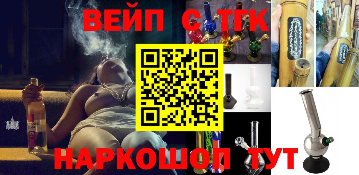 ТГК THC oil  Вход с VPN  Дивногорск 