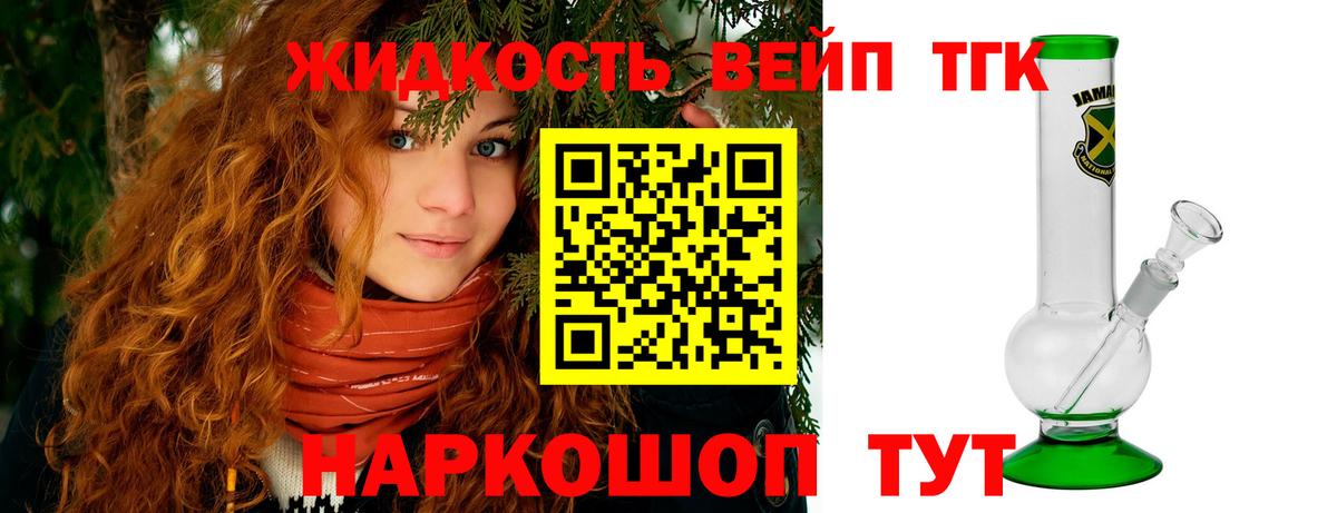 Дистиллят ТГК THC oil Дивногорск