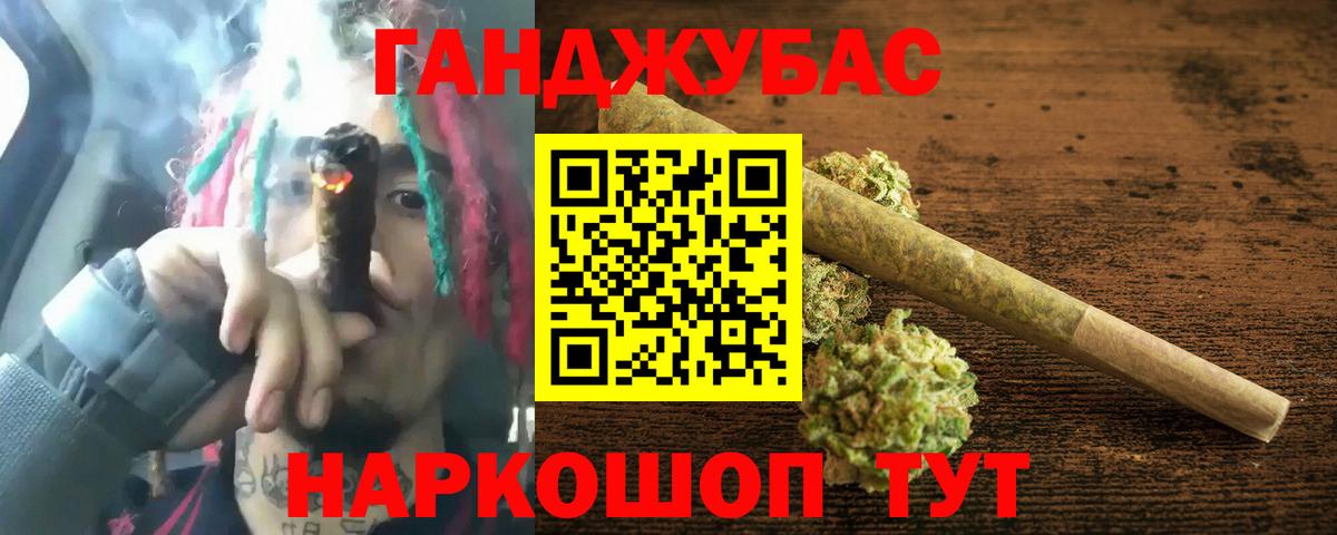 МАРИХУАНА Ganja Дивногорск